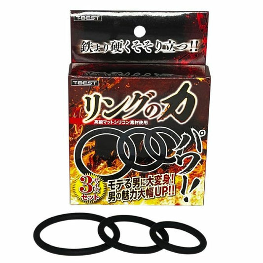 TIS 鐵男力量之戒｜磨砂矽膠陰莖環三件套