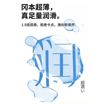 岡本 Okamoto 超潤滑安全套／10片