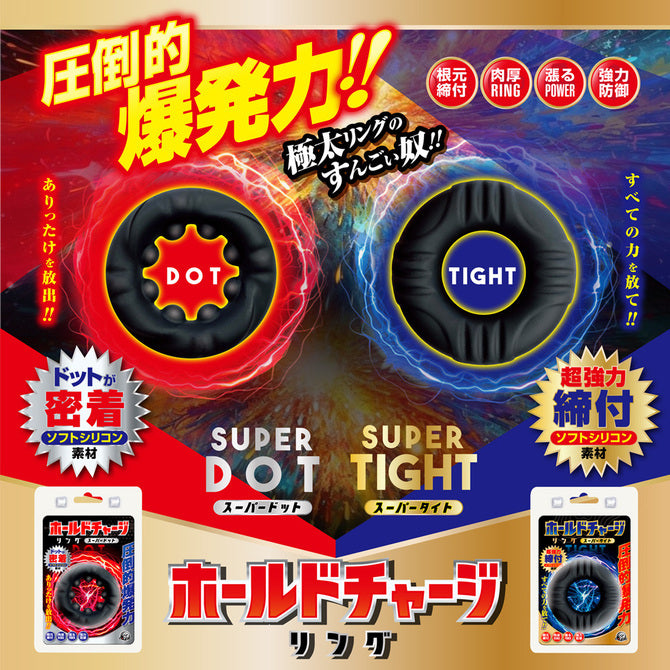A-one｜柔軟矽膠鎖精持久環｜充能固定