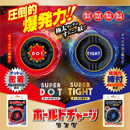 A-one｜柔軟矽膠鎖精持久環｜充能固定
