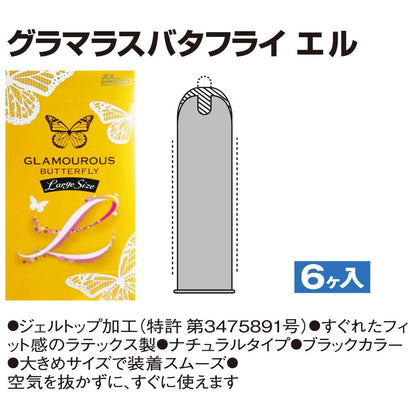 JEX 0.02mm 水性聚氨酯大碼超薄安全套 / 35mm / 6片裝