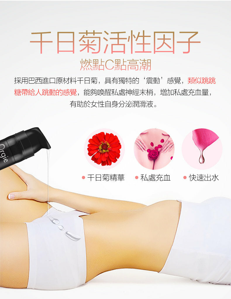 Orgie Sexy Vibe 加強版敏感提升凝膠 15ml
