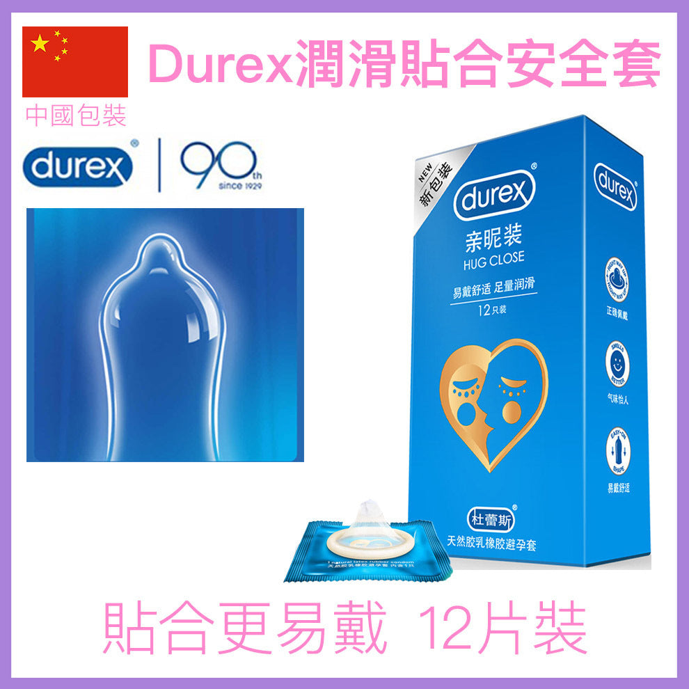 Durex Hug Close 貼合多潤安全套｜33mm｜12片
