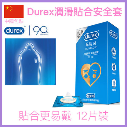 Durex Hug Close 貼合多潤安全套｜33mm｜12片