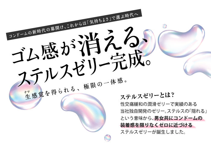JEX Zone 隱形感果凍安全套 / 32mm / 6片裝