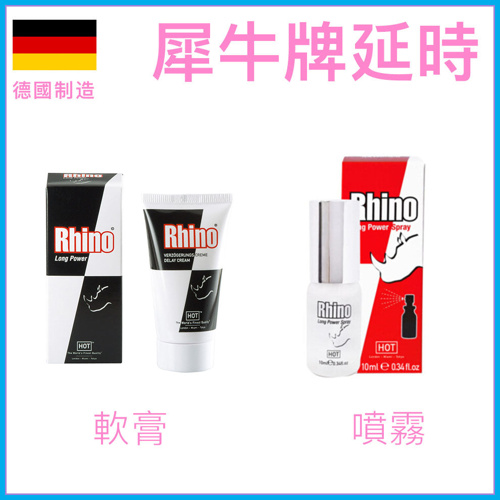 HOT｜Rhino Long Power 延時軟膏 - 30ml