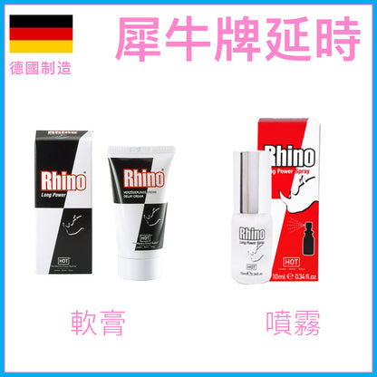 HOT｜Rhino Long Power 延時軟膏 - 30ml