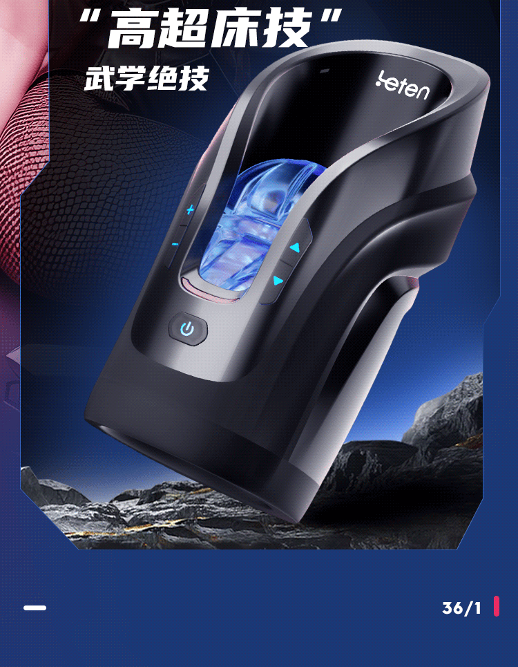 Leten雷霆｜暴風砲王奢享版｜全自動伸縮飛機杯