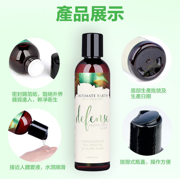 Intimate Earth Defense防護私處（安全套適用）潤滑劑 - 120ml