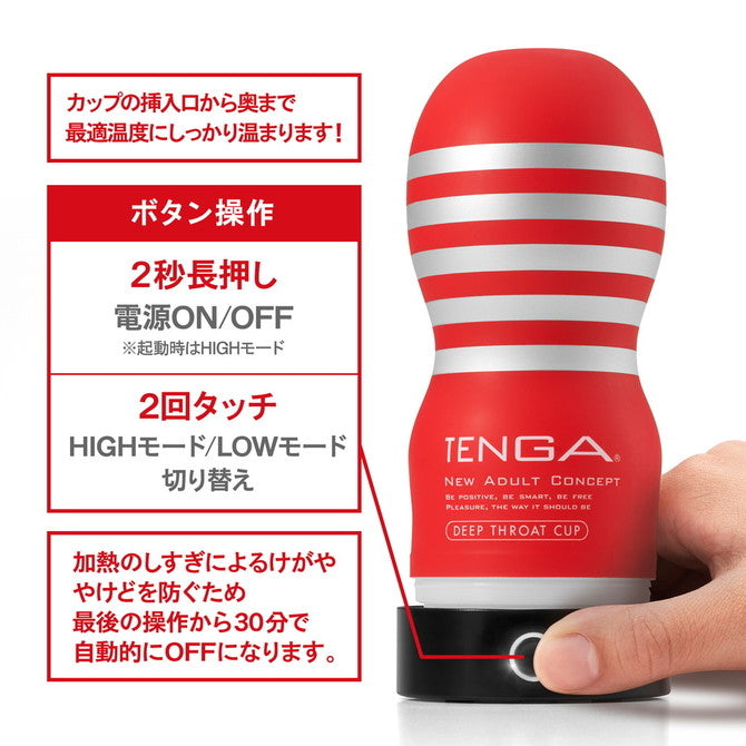 Tenga 飛機杯專用加熱器｜USB雙溫模式