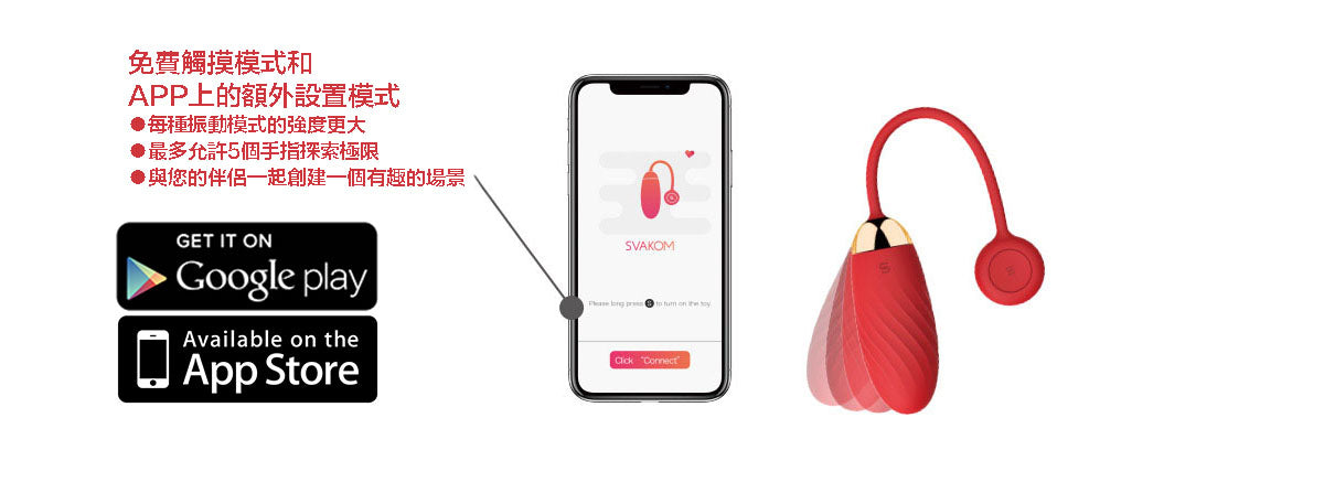 Svakom｜Ella 智能App無線震蛋