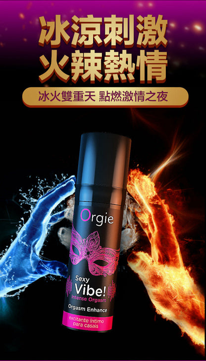 Orgie｜冰火跳動三重快感增強液｜15ml