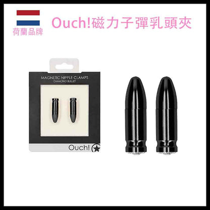 Ouch! 磁力子彈乳頭夾｜鋁製低敏磁石壓迫設計