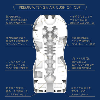 Tenga Air Cushion 氣囊構造一次性飛機杯 - TOC-105