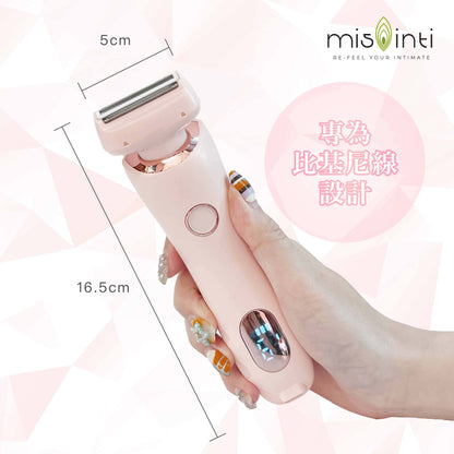 Mis Inti｜私密處電動剃毛器｜USB充電