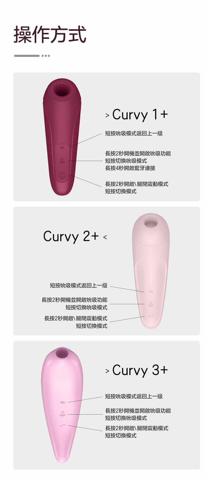 Satisfyer Curvy 3+ 陰蒂空氣脈衝吸啜震動器｜藍牙App｜粉紅