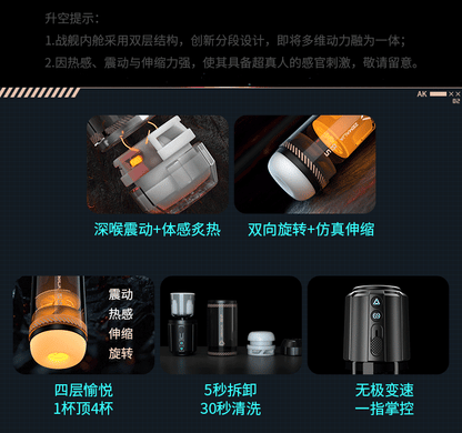 Svakom｜Zemalia時空戰艦｜加熱伸縮旋轉震動飛機杯
