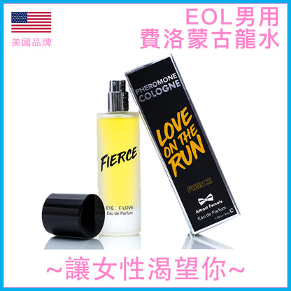 Eye of Love｜Fierce 男用費洛蒙古龍水｜30ml