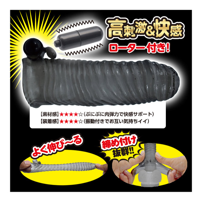 T-Best 震動刺激陰莖套｜TPE柔軟彈性