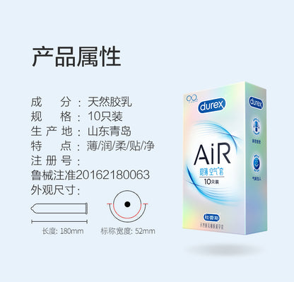 杜蕾斯 Durex Air 空氣隱薄清香保險套｜33mm｜10片