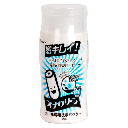 Rends｜玩具專用泡泡清潔粉｜深層潔淨｜150g