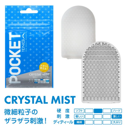 TENGA Pocket 口袋飛機膠｜多紋路便攜自慰套
