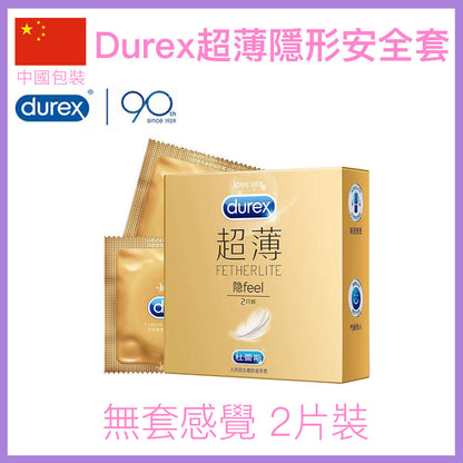 Durex Fetherlite Feel 超薄隱形保險套｜33mm｜2片裝