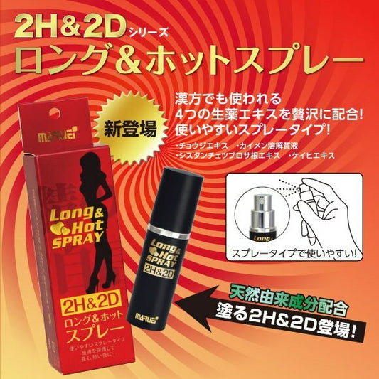 2H2D｜倍力挺男士延時噴劑基本版 - 10ml
