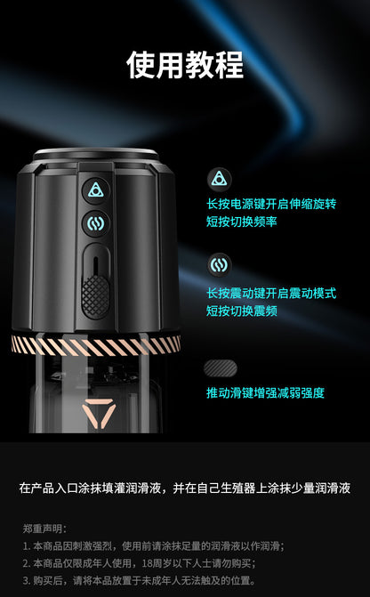 Svakom｜Zemalia時空戰艦｜加熱伸縮旋轉震動飛機杯