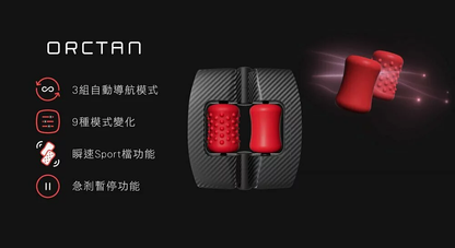 Orctan｜雙滾輪口交模擬自慰器｜9種模式