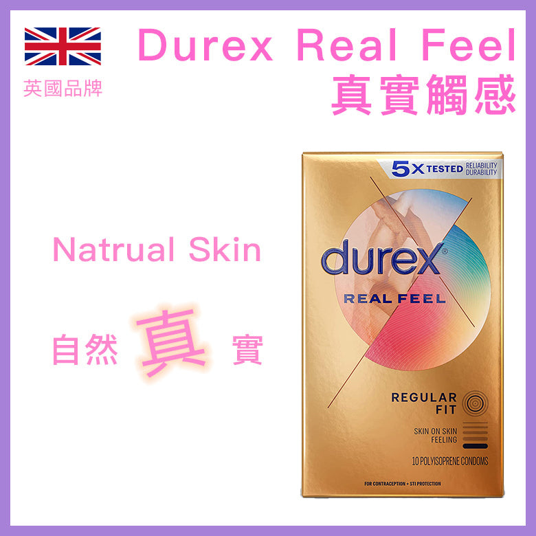 杜蕾斯 Durex Real Feel 真觸感安全套 / 56mm / 10片裝