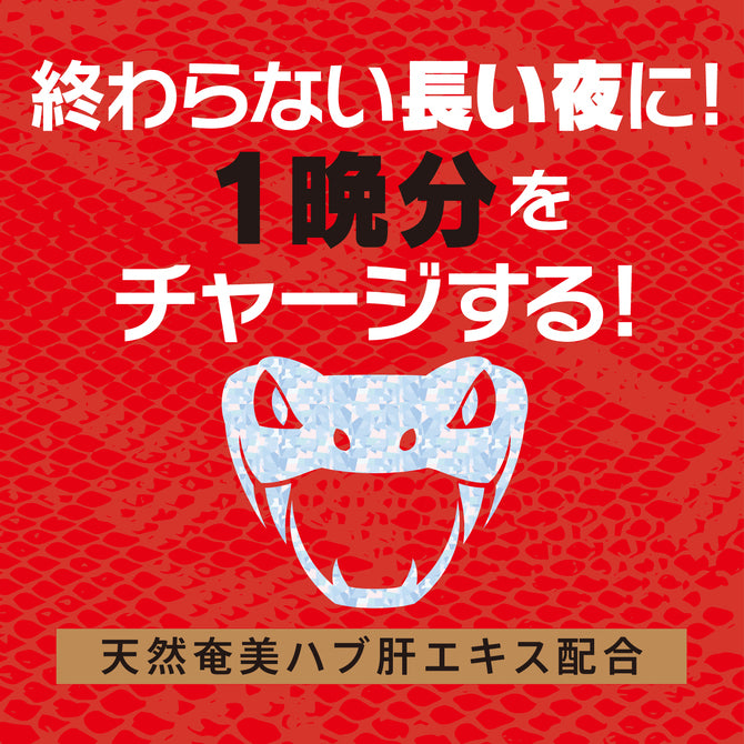 Dogma｜Strong D EX 超濃縮整夜充電男性機能飲品 - 50ml
