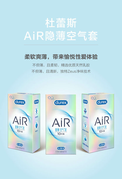 杜蕾斯 Durex Air 空氣隱薄清香保險套｜33mm｜10片