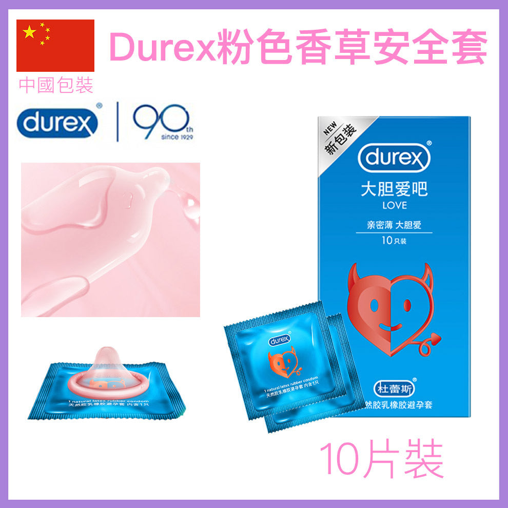 Durex Love 粉色香草安全套/33mm/10片
