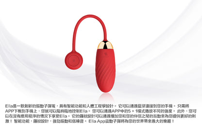 Svakom｜Ella 智能App無線震蛋