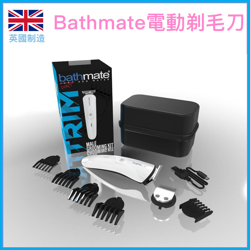 Bathmate Trim 男女適用電動剃毛刀｜USB充電