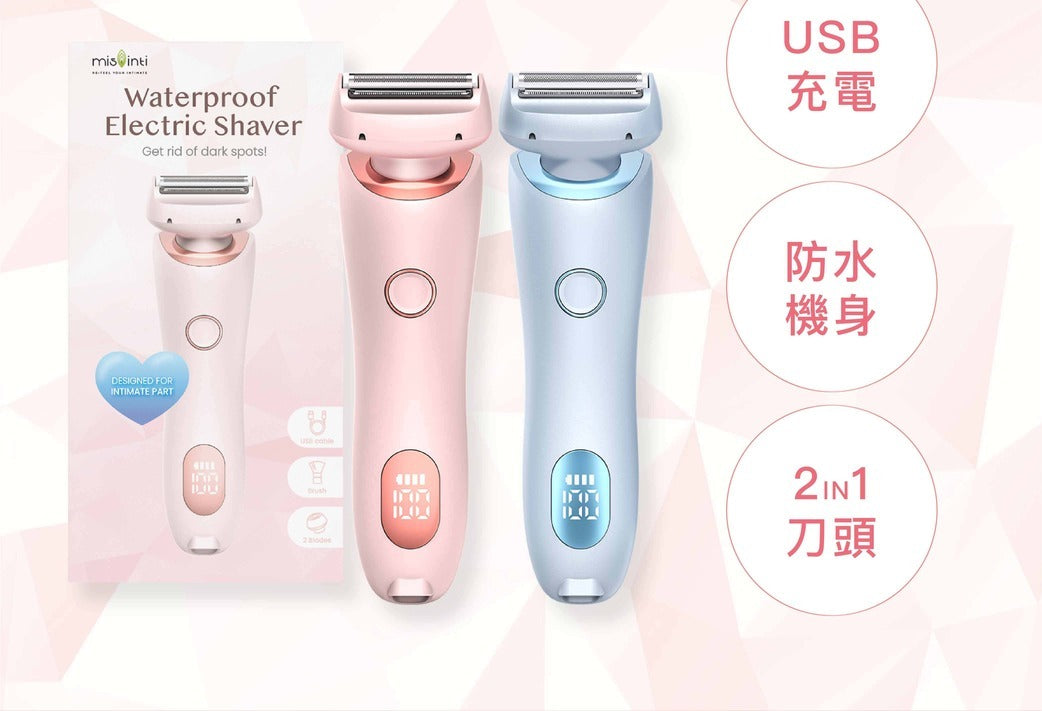 Mis Inti｜私密處電動剃毛器｜USB充電