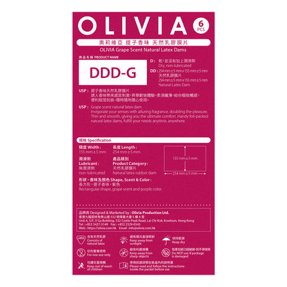 Olivia｜葡萄香味口交膜｜天然乳膠｜6片
