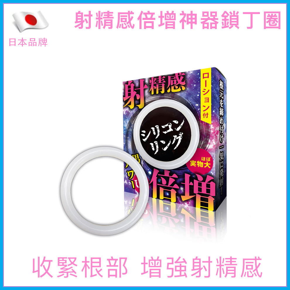 NPG｜射精感倍增矽膠鎖精環｜內徑40mm