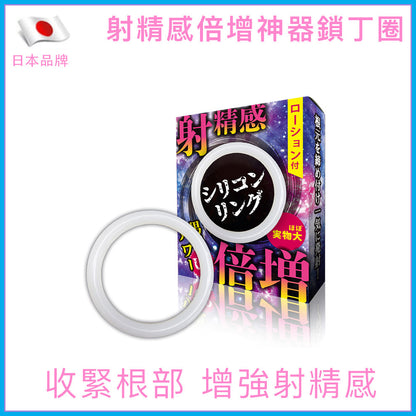 NPG｜射精感倍增矽膠鎖精環｜內徑40mm