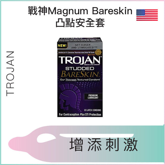 戰神Magnum Bareskin凸點安全套 － 10片