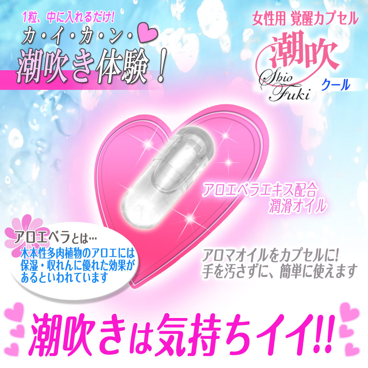 SSI Japan｜覺醒膠囊｜女性敏感提升 3粒