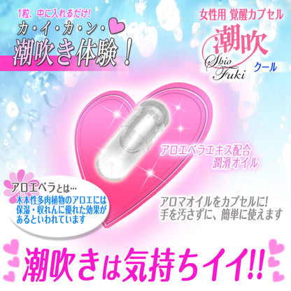 SSI Japan｜覺醒膠囊｜女性敏感提升 3粒