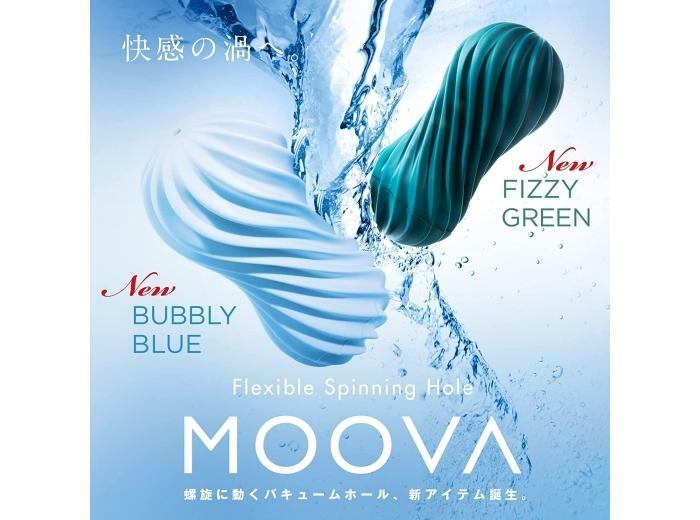 TENGA Moova 螺旋真空飛機杯｜可重用