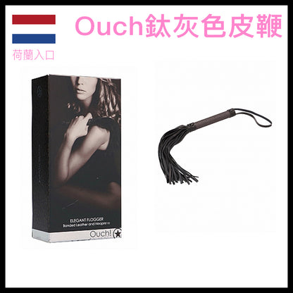 Ouch｜Elegant Flogger 鈦灰皮鞭 24cm