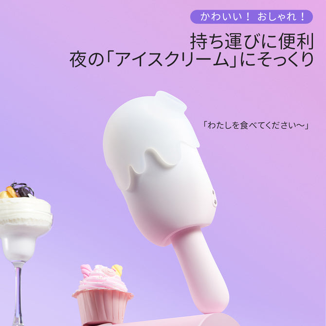 TryFun｜雪糕吸啜四模式震動器｜IPX7