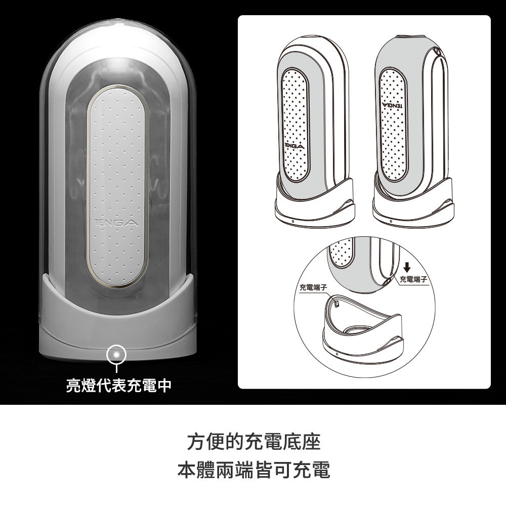 TENGA｜Flip ZERO 電動雙核震動飛機杯