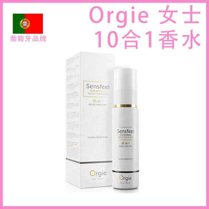 Orgie Sensfeel 10合1女士信息素香氛噴霧｜身體護髮｜100ml