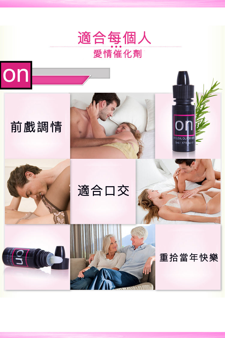 Sensuva 陰蒂Ultra高潮精油 強勁版5ml
