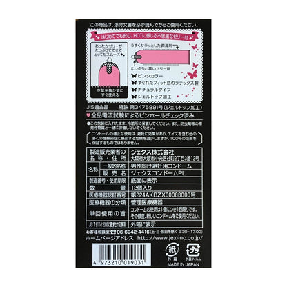 JEX 魅力蝴蝶 熱暖型乳膠安全套 / 32mm / 6片裝